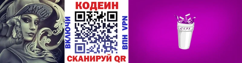 mega   Реутов  Кодеин напиток Lean (лин) 