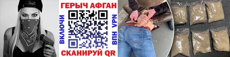 ГЕРОИН афганец  blacksprut ТОР  Реутов 